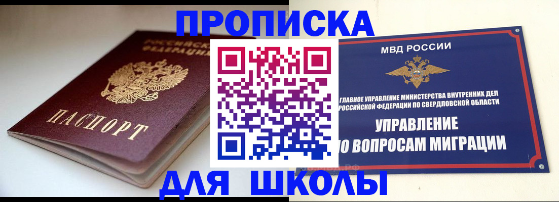 прописка от собственника в Тогучине