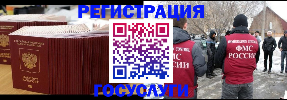 прописка 2025 в Тогучине