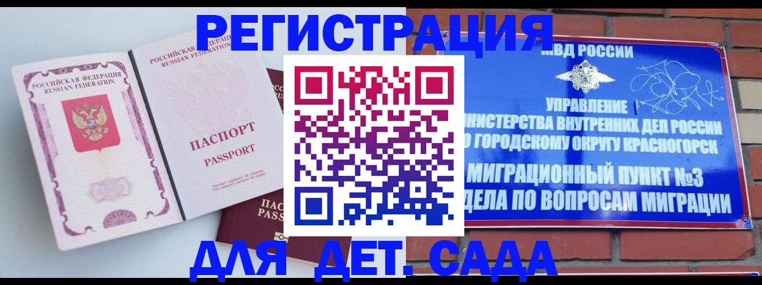 временная регистрация надежно в Тогучине